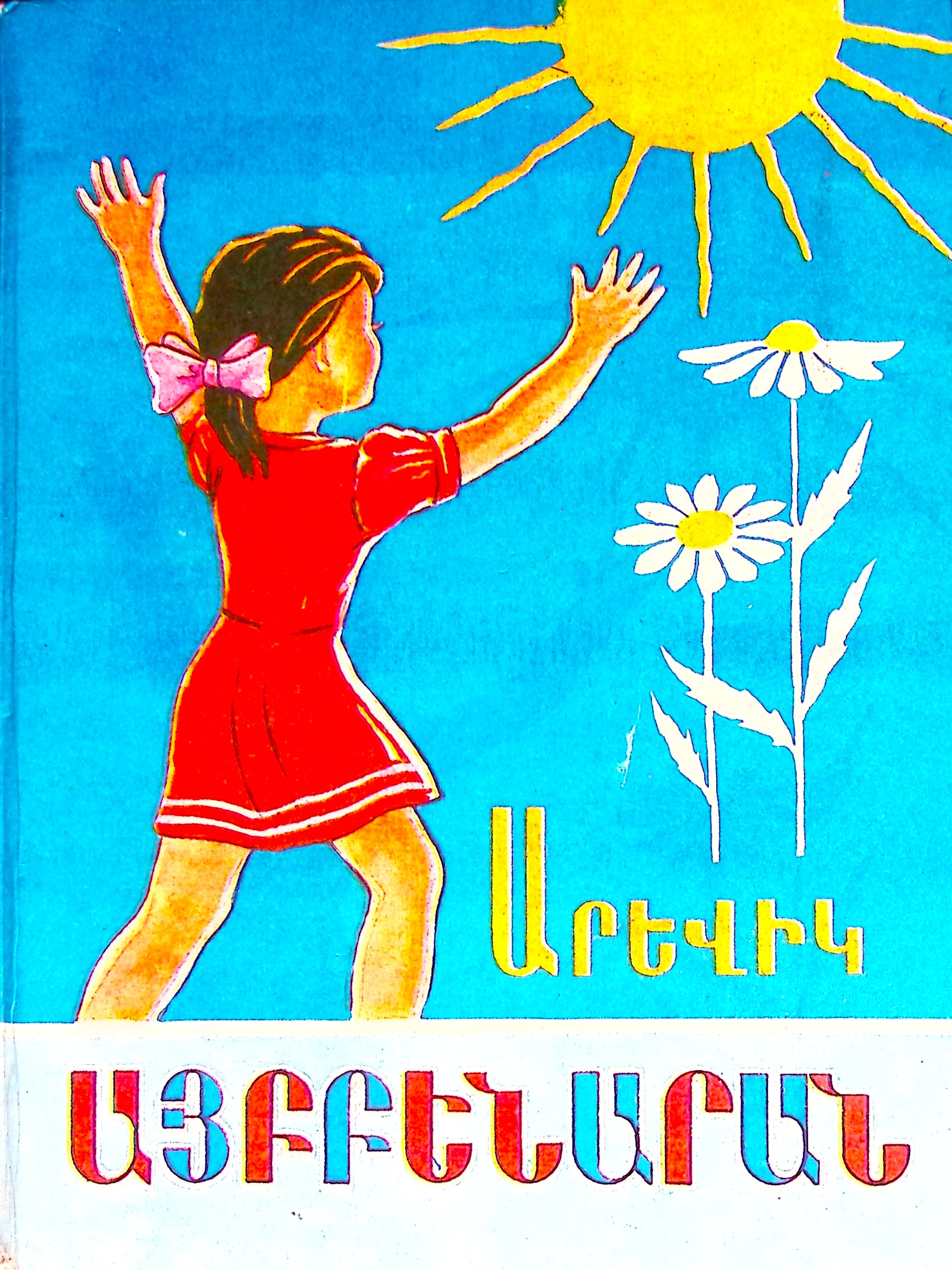 book-image